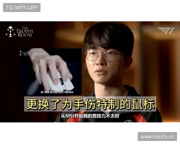 Faker自省不足仍在打磨状态誓言赛场呈现更强竞技表现未来赛季