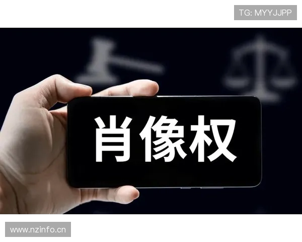 体育明星肖像权在数字藏品市场的法律保护